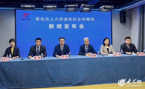 尚融 多项民生工作成效显著，青岛市人社局召开2025年二季度新闻发布会