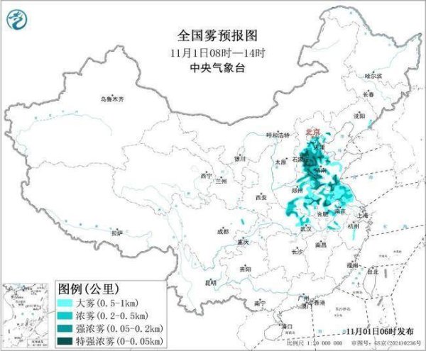 七星配资 大雾橙色预警：京津冀等8省市部分地区有浓雾 局地特强浓雾